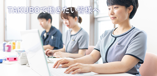 採用情報バナー