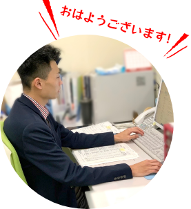 おはようございます!