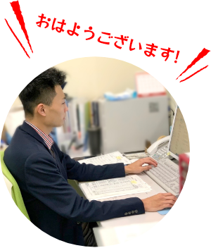 おはようございます!