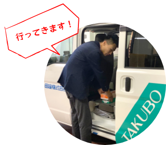 行ってきます！