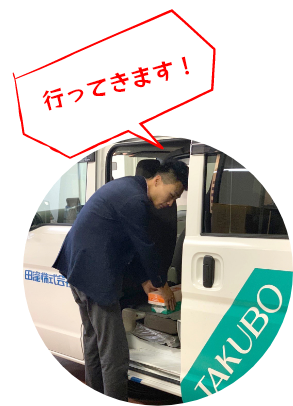 行ってきます！